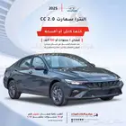 هونداي النترا 2025 سمارت (اقساط جميع البنوك)