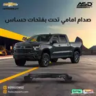 صدام امامي تحت بفتحات حساس سلفرادوا