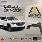 رفرف اكاديا 2017 2018 2019 2020 تايون