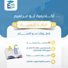 اجتياز اختبار ستيب بسهولة