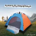 خيمة الطلعات تثبيت ذاتي سريع تتسع ل 4 افراد شاهد الفديو