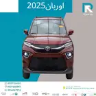 تويوتا اوربان كروز ستاندر 2025 رواتب تبدأ من 3600