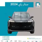 جيلي_ ستارري_ ستاندر _2024_مبيعات_بنوك