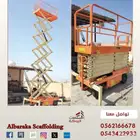 سقالات البركة كانت وما زالت الأساس الثابت لنجاح عملاءنا.