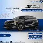 كيا سبورتاج فل 1.6 موديل 2025
