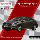شيري أريزو 6 موديل 2025 سيارتك السيدان بقسطها الميسر