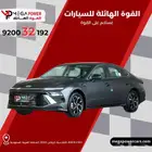 هيونداي سوناتا فليت 2025 افضل مواصفات وأداء مذهل