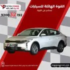 كيا K3 استاندر 2025 تقسيط يناسب جميع الميزانيات
