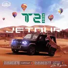 جيتور t2 لاكجري موديل 2026 اسود دخلي جملي