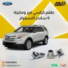 طقم كراسي قير ومكينة 6 سلندر اكسبلولر