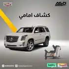 كشاف امامي كاديلاك إسكاليد