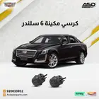 كرسي مكينة 6 سلندر كاديلاك CTS