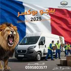 بيجو بوكسر بضاعة L2H2 موديل 2025 -