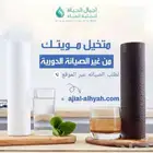 خصم 20   على تبديل الفلاتر لتحلية المياه لفتره محدوده