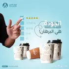 اكواب ورقية نغطي المملكة والكويت