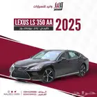 لكزس LS 350 AA بنزين 2025