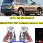 اسطبات خلفية جديد تجارى لكزس LEXUS GX 460 2015