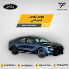 فورد تورس امبيانتي 2025-122.500 سعودي