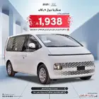 هيونداي ستاريا 9 راكب 2025