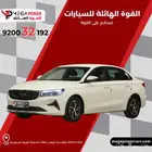 جيلي إمجراند استاندر 2025 أقل قسط وأعلى جودة