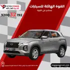 هيونداي - كريتا GL سمارت -موديل 2025