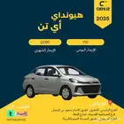 هيونداي اي تن يومي 110 شهري 2200