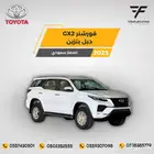 تويوتا فورشنر GX2 دبل بنزين 2025-126.000 سعودي