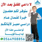 معلمين ومعلمات