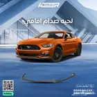 لحية صدام امامي فورد موستنق