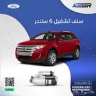 سلف تشغيل فورد ايدج