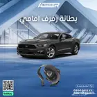 طانات اماميه فورد موستنق