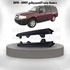 دعسة جنب اكسبديشن 2007 - 2013