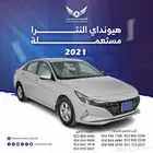 هونداي النترا 2021 مستعمل متاح تقسيط
