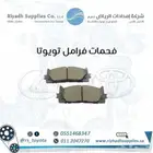 قطع غيار تويوتا كاش وأقساط