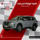 نيسان إكس تريل 2025 ستاندر تجربة تقسيط أمنة وموثوقة