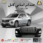 صدام ترافيرس 2022 2023 2024 كامل
