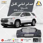 صدام ترافيرس 2018 2019 2020 2021 كامل