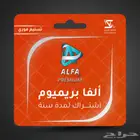 عروض  (ALFA Hulk Casper Falcon Tiger Vulture Universe) IPTV