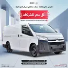 هايس فان بضاعه ديزل توماتيك