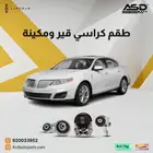 طقم كراسي قير ومكينة Lincoln MKS من 2010 إلى 2012