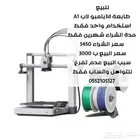 بامبو لاب A1