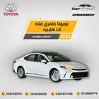 تويوتا كامري LE هايبرد 2025-124.000 سعودي