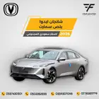 شانجان ايدو بلص سمارت 2026 - 69.500 سعودي