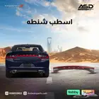اسطب شنطه تشارجر من 2015 إلى 2023