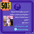 تصميم جرافيك ديزاين الإحترافي.