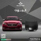 كبوت فورد تورس
