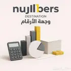 اقرارات زكوية وضريبية