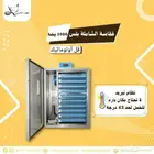 فقاسة بيض الشاملة بلس