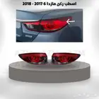 اسطب ركن مازدا 6 2017 - 2018