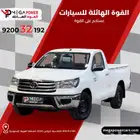 هايلوكس غمارة ديزل 2025 أداء قوي ومرونة على جميع الطرقات